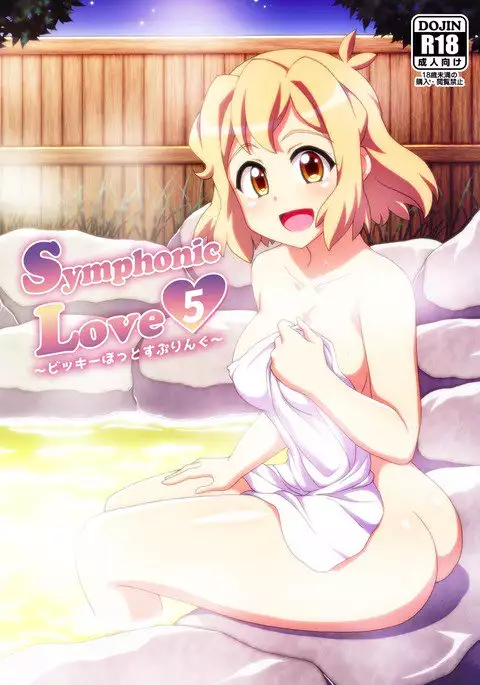 Symphonic Love 5 ~Bikki Hot Spring~