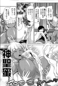 [Kakashi Asahiro] Megami no Saien Ch.1-3