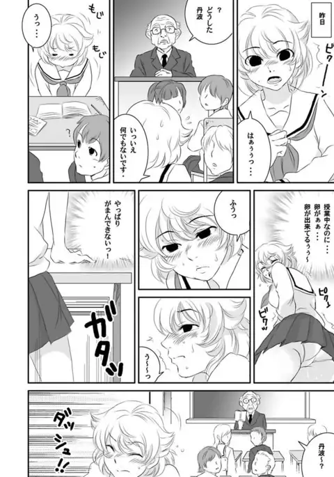 Shirouto Toukou Taiken Roujin Home no Ojii-chan wa Sugowaza Koshizukai