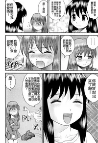 [Juan Gotoh] Doutei Jirushi [Chinese] [大好春梦个人汉化] [Decensored]