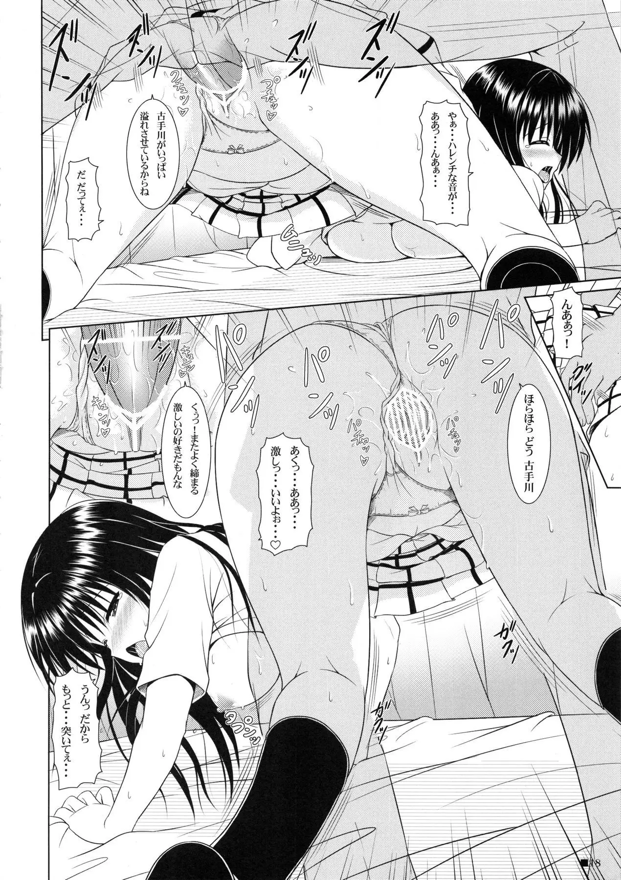 You-chan to Hakenshitsu