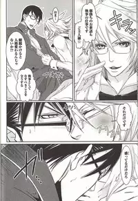 [MAM☆RU] Koisuru Dorei Honey Shitsuji