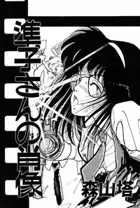 [Moriyama Toh (Yamamoto Naoki)] Junko-san no Shouzou