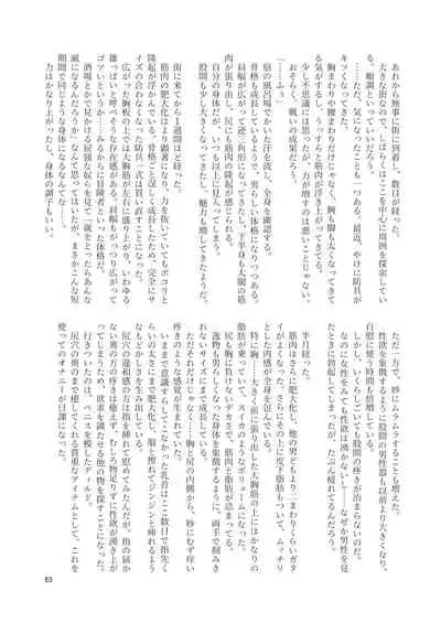 Shemale & Mesu Danshi Goudou-shi SHEMALE C' s HAVEN 2