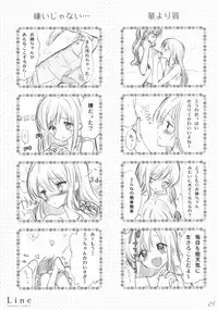 (C80) [lunatic joker (Tsukigami Luna)] Line