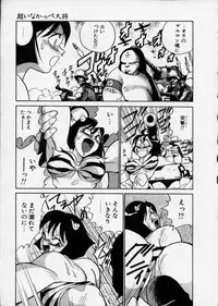 [1ROO] Hakudaku Densetsu