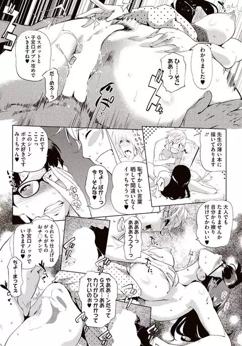 Kabe Circle e no Joutaijou