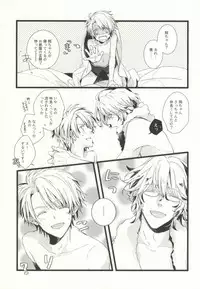 (SUPER21) [an (Ohana)] ONE MORE TIME! (Uta no Prince-sama)