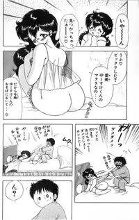 [Kamimura Sumiko] 1+2=Paradise Vol.4