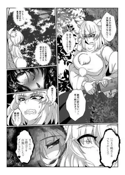 [Kuzu no Kagami (Smile Yuu)] Tengu Otoshi 1 (Touhou Project) [Digital]