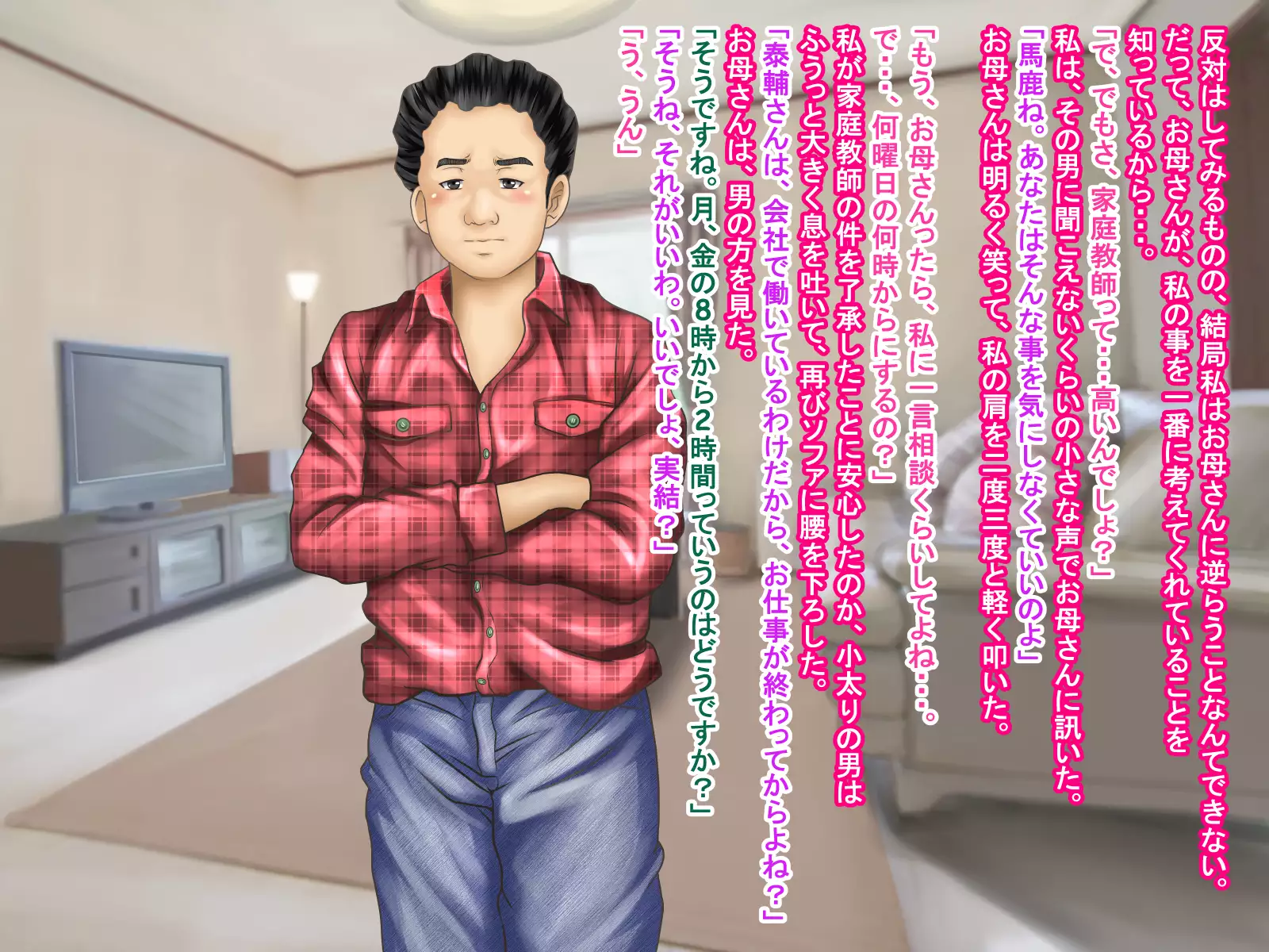 Netorare Kanojo Miyu -Kanojo e no Saigishin o Tomerarenai Ore-