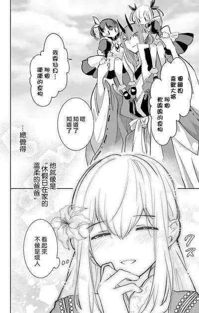 out bride —异族婚姻— 05-11