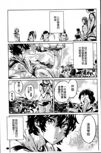 [MARUTA] Shoujo wa Irozuku Yuri ni Koi o Suru | 少女們色慾的百合之戀進行中 [Chinese]