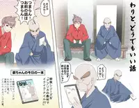 [Kumada Kazushi] Ganbare Ojii-chan - Make Love! O'G-chan