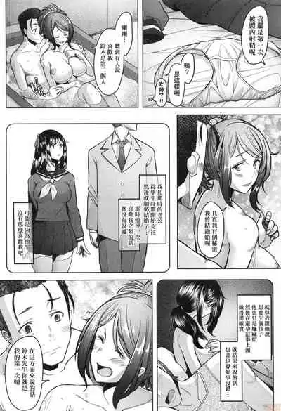 Hitozuma Datte Koi Shitai