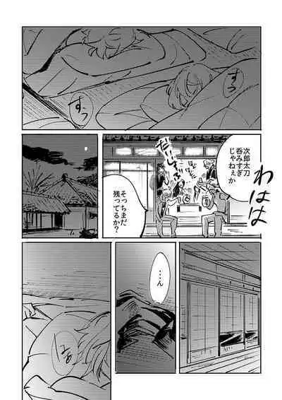 Yokuniterufutari