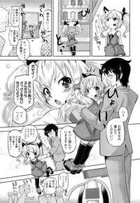 COMIC LO 2013-07 Vol. 112