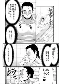 (C93) [Yosutebito na Mangakaki (Tomoki Tomonori)] "Okaeshi" (Touhou Project)