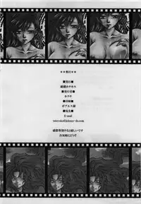 [Tateyoko Hotchkiss] In The Rain (Final Fantasy VII)