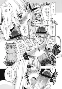 [Kabushikigaisha Toranoana (Various)] Shinzui Shinseikatsu Ver. Vol. 3