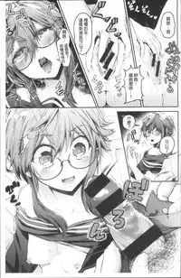 [Aoi Miharu] Watashi dake Mite - Just look at me. | 只看著人家 [Chinese]