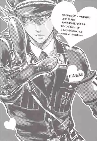 (C75) [Kimagure-Kajiya (Akogi)] Give Me Your Virginity! (Yu-Gi-Oh! 5D's)