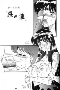 (C49) [Mutsuya (Various)] Oshioki Wakusei Musume SCRAMBLE (Bishoujo Senshi Sailor Moon)