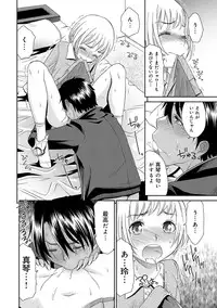 [Momonosuke] Kasshoku Shoujo Complex [Digital]