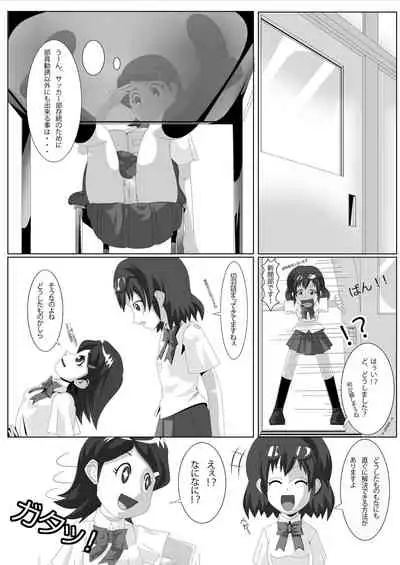 Les Battle Manager Aki Zenpen