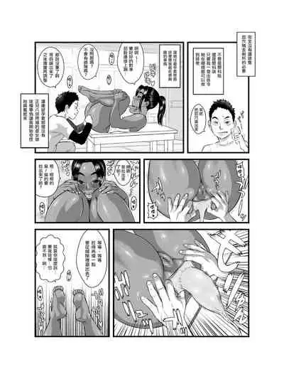 [Zensoku Punks] Ko Monkey Ayaka Ch. 3 [Chinese] [臭鼬娘漢化組]