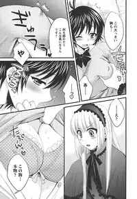 [Pon Takahanada] enTRANS Vol. 02 [Digital]