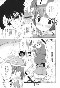 [Fudou Ran] Otogi no Haruka