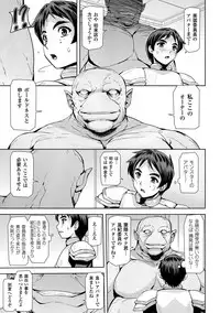 [Anthology] Haiboku Otome Ecstasy Vol. 12 [Digital]