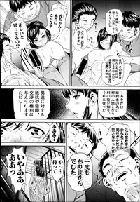 [Naburu] Yokubou no Shuuraku