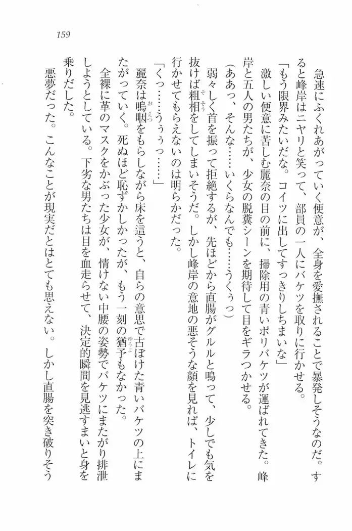 花束 ~三人のキャプテン