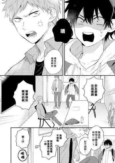 Instant Ad-lib Lover Debut! | 临场即兴恋人 Debut!