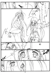 [bolze.] O, My Sadness Episode 1 Revised Edition (Ah! Megami-sama)