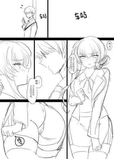 Saimin Kanojo Bangaihen Ouka Mama no Echi Echi Police