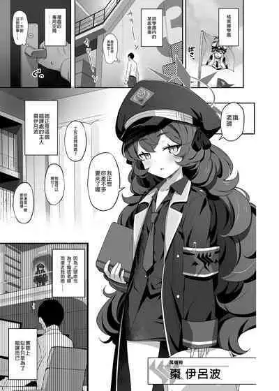 Iroha Yoku | 色即欲