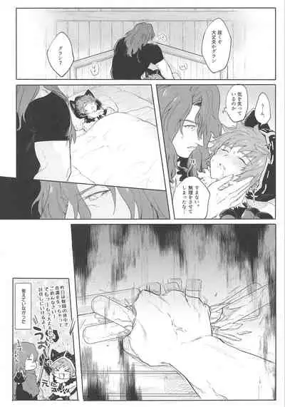 Gran-kun no Job to Chotto Ii Koto