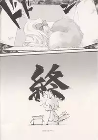 (C90) [Hinaprin (Ikuta Takanon)] Gensou Bangaichi (Touhou Project)