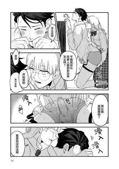 [Rust Ship (Necomiya)] Book x Tea 2 [Chinese] [莉赛特汉化组]