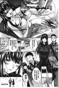 [Itaba Hiroshi] Okasaretai Kanojo [Chinese]