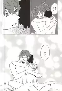 (C88) [Amaterrace (Takamine Akira)] Mayonaka no Gochisou (World Trigger)