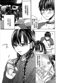 [Miyazaki Maya] Blush-DC ~Himitsu~ Vol.1 [Chinese]