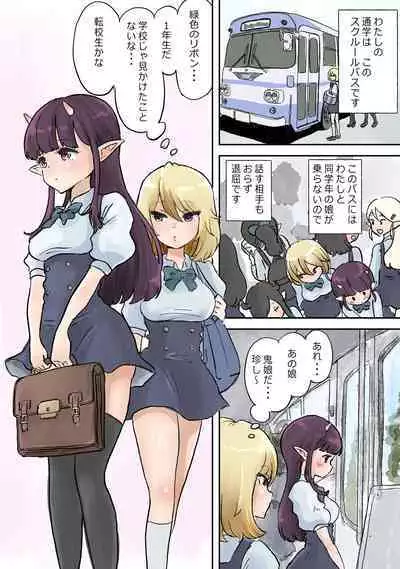 Futanari x Bero Manko Lucky Sukebe