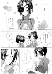 (CSP5) [SHM (Houjouin Sakura, Ayase Mako)] One Love (Katekyo Hitman REBORN!)