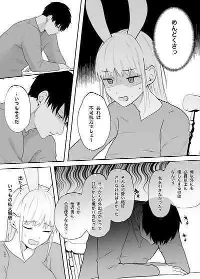 Yasashi Senpai no Shotai wa Kyoai no Yandere Danshi 2