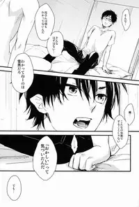 (C82) [Blank x Blanca (Some)] Apple of Eden (Ao no Exorcist)