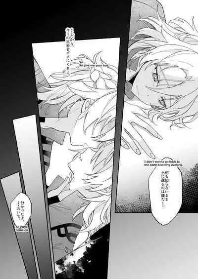 Kimi no Hanbun o Boku ni Choudai